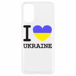 Чехол для Oppo Reno 4 Я люблю Україну - PrintSalon