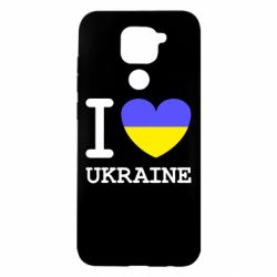 Чехол для Xiaomi Redmi Note 9/Redmi 10X Я люблю Україну - PrintSalon