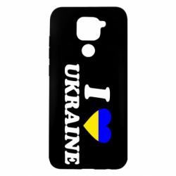 Чехол для Xiaomi Redmi Note 9/Redmi 10X Я люблю Украину - PrintSalon