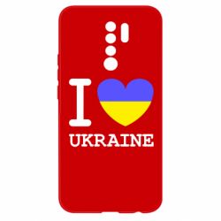 Чехол для Xiaomi Redmi 9 Я люблю Україну - PrintSalon