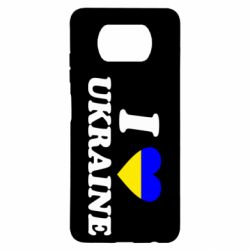 Чехол для Xiaomi Poco X3 Я люблю Украину - PrintSalon