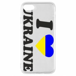 Чехол для iPhone SE 2022 Я люблю Украину - PrintSalon