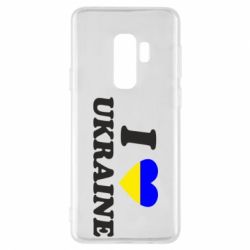 Чехол для Samsung S9+ Я люблю Украину - PrintSalon