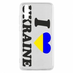 Чехол для Huawei P20 Я люблю Украину - PrintSalon