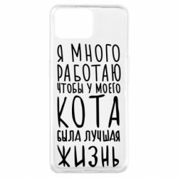 Чехол для Oppo A73 Я много работаю чтобы у моего кота была лучшая жизнь - PrintSalon