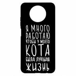 Чехол для Xiaomi Redmi Note 9 5G/Redmi Note 9T Я много работаю чтобы у моего кота была лучшая жизнь - PrintSalon
