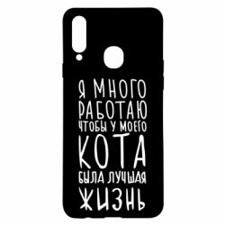 Чехол для Samsung A20s Я много работаю чтобы у моего кота была лучшая жизнь - PrintSalon