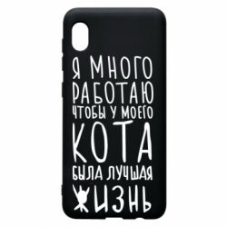 Чехол для Samsung A10 Я много работаю чтобы у моего кота была лучшая жизнь - PrintSalon
