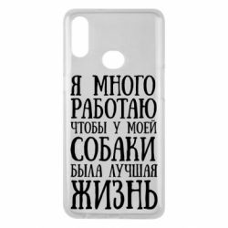 Чохол для Samsung A10s Я багато працюю щоб у моєї собаки було краще життя