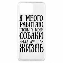 Чехол для Oppo A73 Я много работаю чтобы у моей собаки была лучшая жизнь - PrintSalon