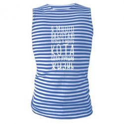 Майка-тельняшка Я много работаю чтобы у моего кота была лучшая жизнь - PrintSalon