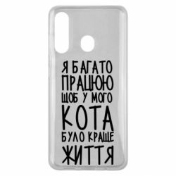 Чехол для Samsung M40 Я много работаю - PrintSalon
