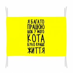 Флаг Я много работаю