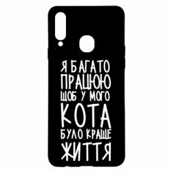 Чехол для Samsung A20s Я много работаю - PrintSalon