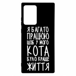 Чехол для Samsung Note 20 Ultra Я много работаю - PrintSalon