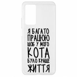 Чехол для Xiaomi Mi 10T/10T Pro Я много работаю - PrintSalon