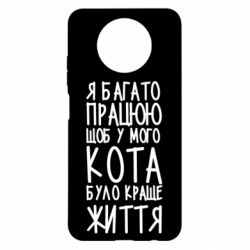 Чехол для Xiaomi Redmi Note 9 5G/Redmi Note 9T Я много работаю - PrintSalon