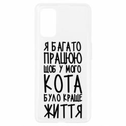 Чехол для Realme 7 Pro Я много работаю - PrintSalon