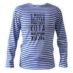 Тельняшка с длинным рукавом Я много работаю чтобы у моего кота была лучшая жизнь - PrintSalon