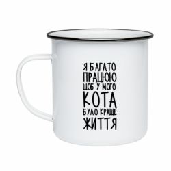 Кружка эмалированная Я много работаю - PrintSalon