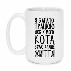 Чашка 420ml Я много работаю - PrintSalon