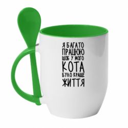 Чашка с ложкой Я много работаю
