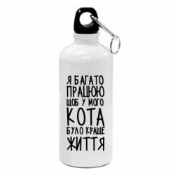 Фляга Я много работаю - PrintSalon