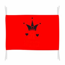 Флаг Я Сережкина принцесса