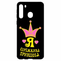 Чохол для Samsung A21 - PrintSalon
