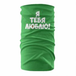 Бандана Я тебя люблю! - PrintSalon