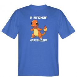 Мужская футболка Stedman Я тренер Чармандера - PrintSalon