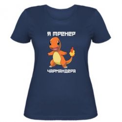 Женская футболка Я тренер Чармандера - PrintSalon
