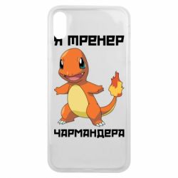 Чехол для iPhone Xs Max Я тренер Чармандера - PrintSalon
