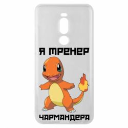 Чехол для Meizu Note 8 Я тренер Чармандера - PrintSalon