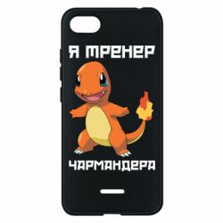 Чехол для Xiaomi Redmi 6A Я тренер Чармандера