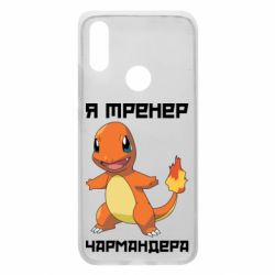 Чехол для Xiaomi Redmi 7 Я тренер Чармандера - PrintSalon