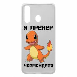 Чехол для Samsung A60 Я тренер Чармандера - PrintSalon