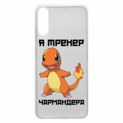 Чехол для Samsung A70 Я тренер Чармандера - PrintSalon
