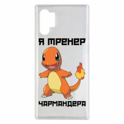 Чехол для Samsung Note 10 Plus Я тренер Чармандера - PrintSalon