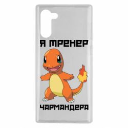 Чехол для Samsung Note 10 Я тренер Чармандера - PrintSalon