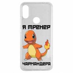 Чехол для Xiaomi Redmi Note 7 Я тренер Чармандера - PrintSalon