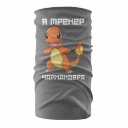 Бандана Я тренер Чармандера - PrintSalon