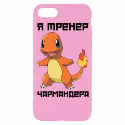 Чехол для iPhone SE 2020 Я тренер Чармандера - PrintSalon