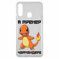 Чехол для Samsung A20s Я тренер Чармандера - PrintSalon