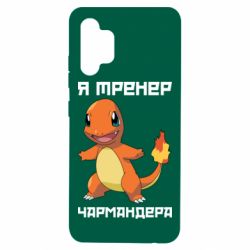 Чехол для Samsung A32 4G Я тренер Чармандера - PrintSalon