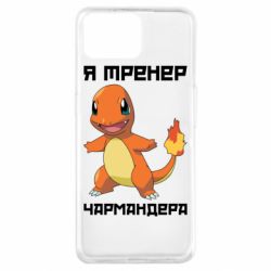 Чехол для Oppo A73 Я тренер Чармандера - PrintSalon