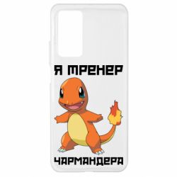 Чехол для Xiaomi Mi 10T/10T Pro Я тренер Чармандера - PrintSalon