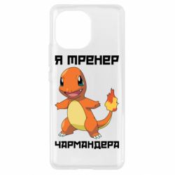 Чехол для Xiaomi Mi11 Я тренер Чармандера - PrintSalon