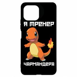 Чехол для Xiaomi Mi11 Lite Я тренер Чармандера - PrintSalon