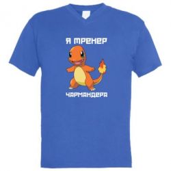 Мужская футболка  с V-образным вырезом Я тренер Чармандера - PrintSalon